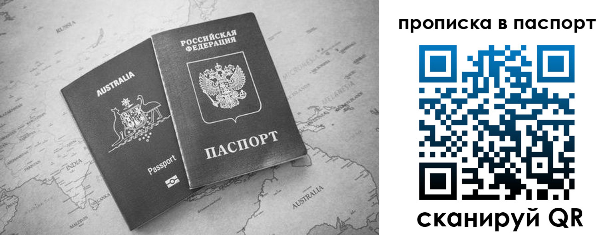 прописка штамп в Магаданской области