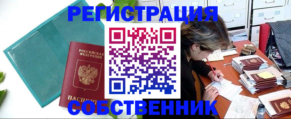 прописка иностранных граждан в Магаданской области