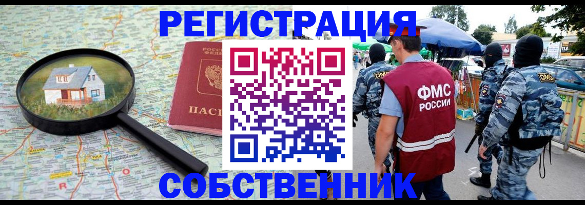 прописка регистрация в Магаданской области