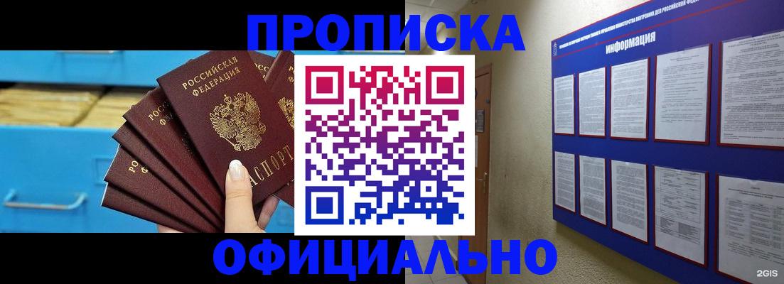 прописка поиск в Магаданской области