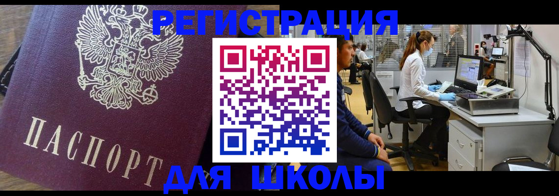 прописка в Магаданской области