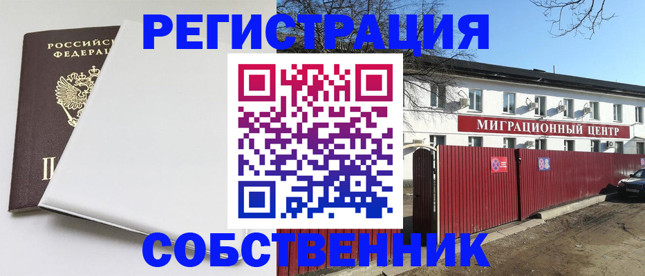 миграционный учет в Магаданской области