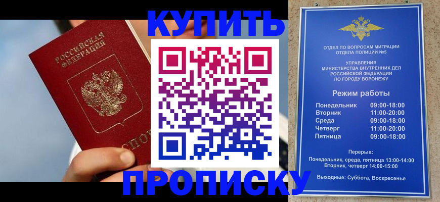 временная регистрация адрес в Магаданской области
